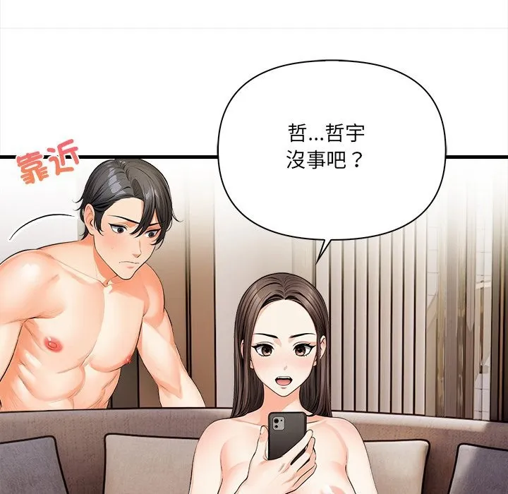 危情十令第11話