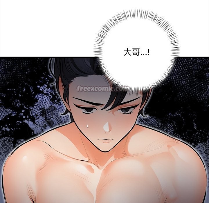 危情十令第11話