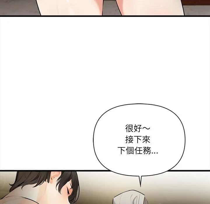 危情十令第11話