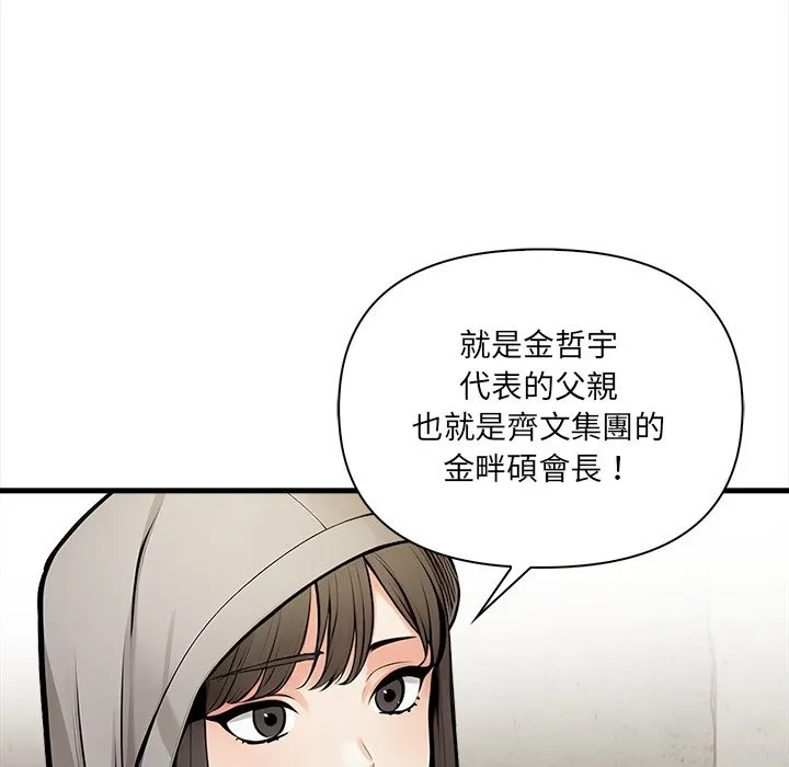 危情十令第11話
