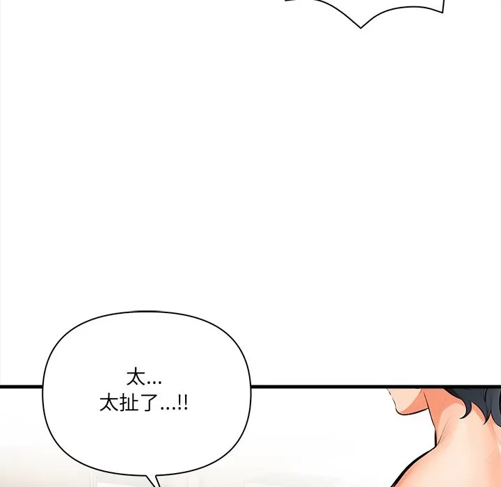 危情十令第11話