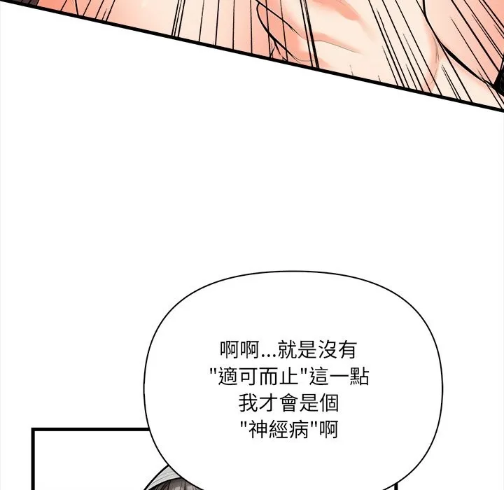 危情十令第11話