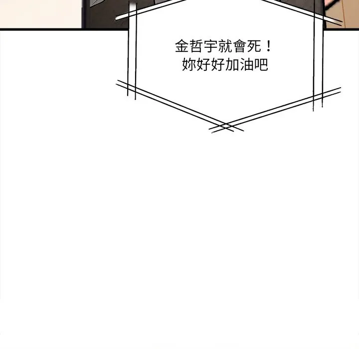 危情十令第11話