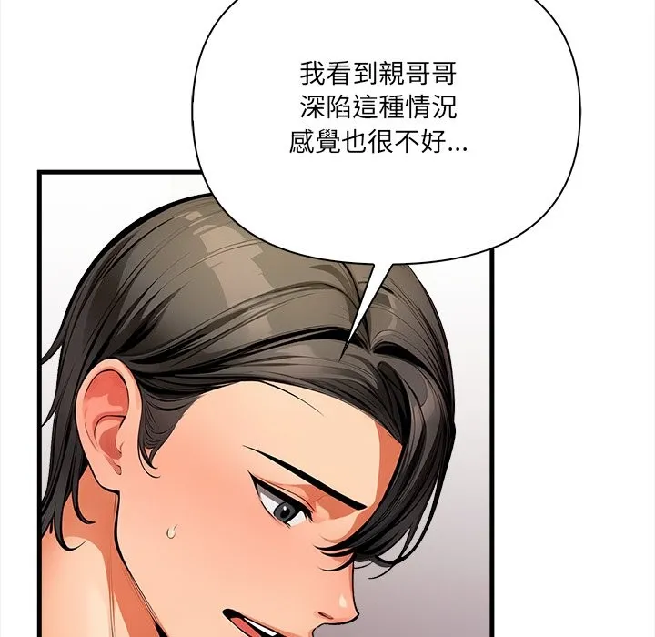 危情十令第11話