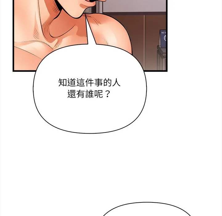 危情十令第11話