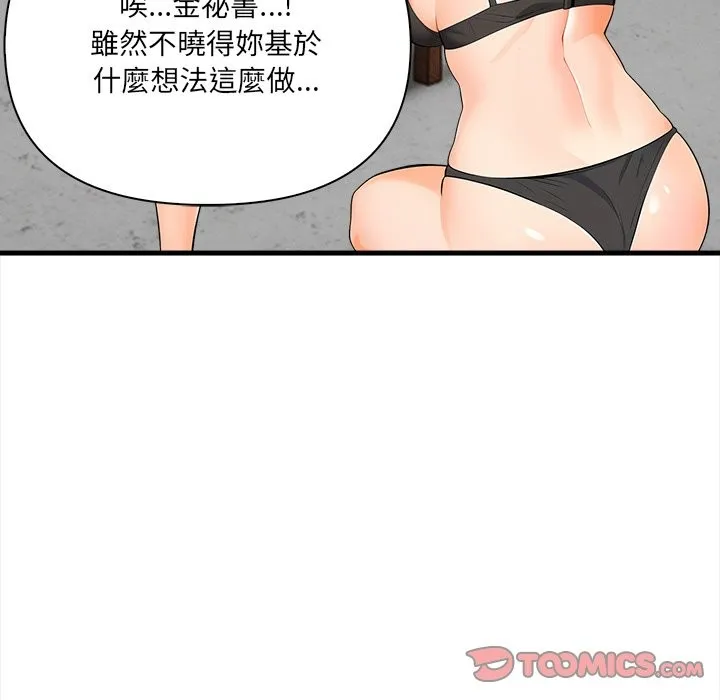 危情十令第11話