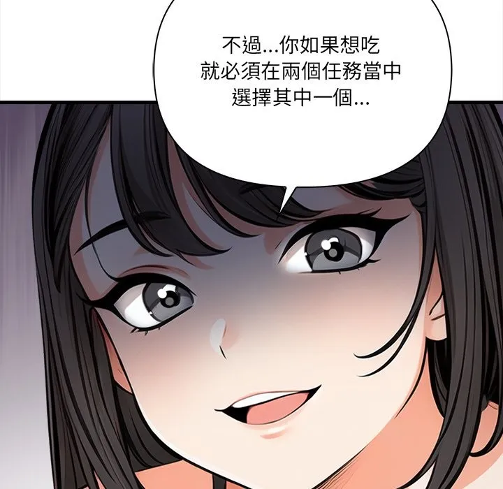 危情十令第11話