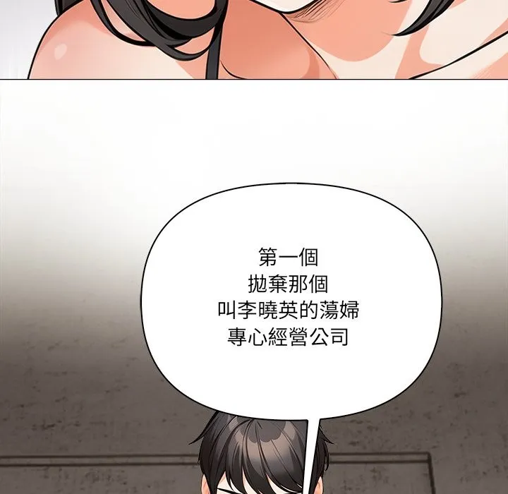 危情十令第11話