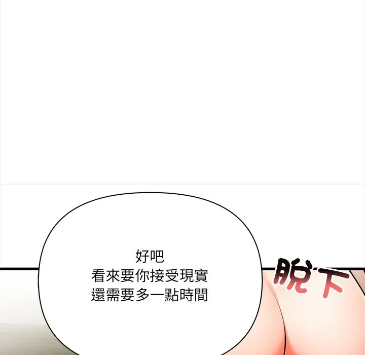 危情十令第11話