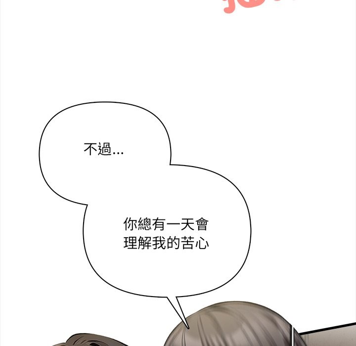 危情十令第12話