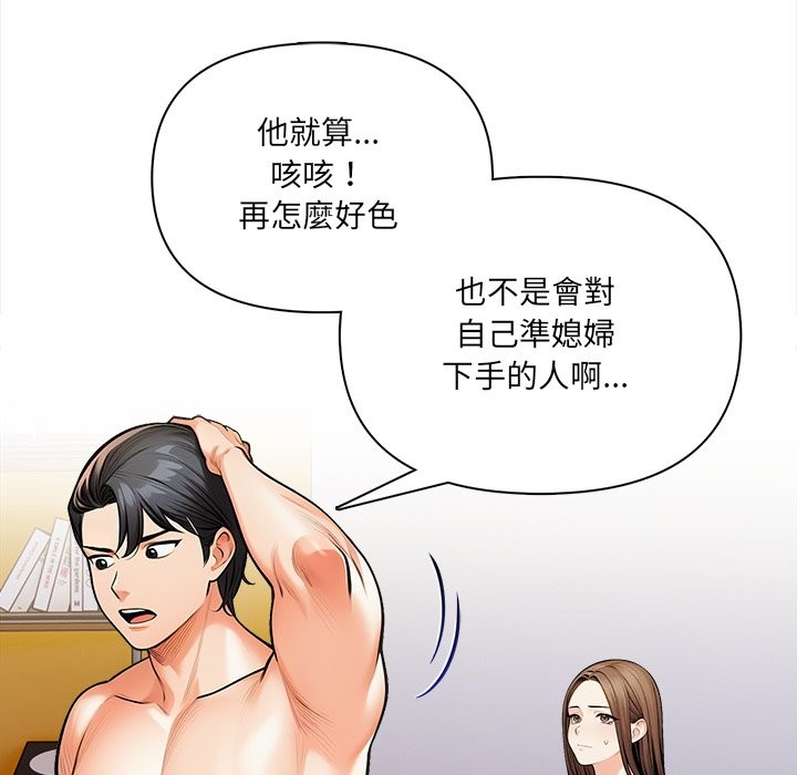 危情十令第12話