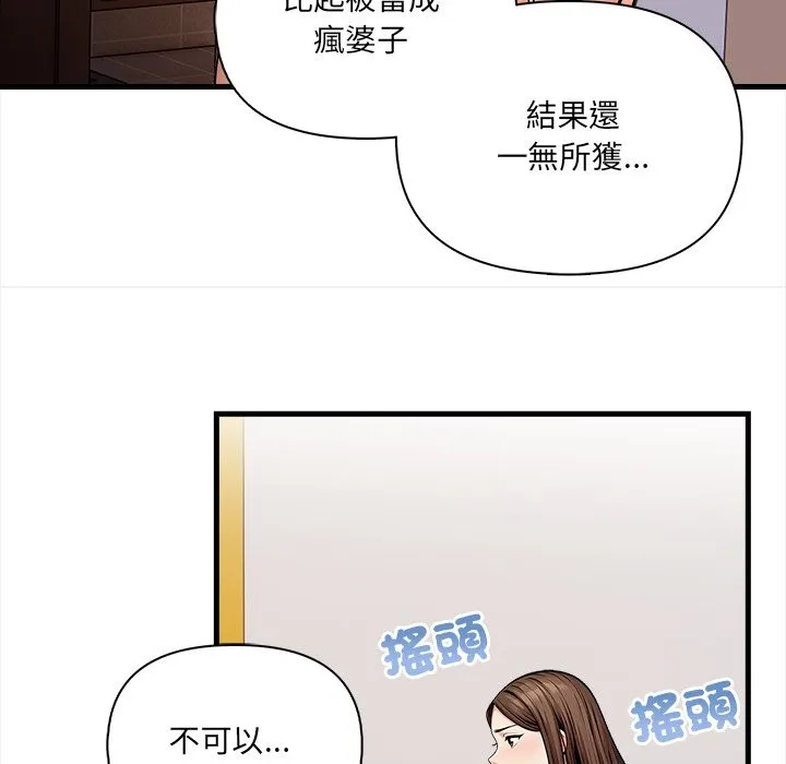 危情十令第12話
