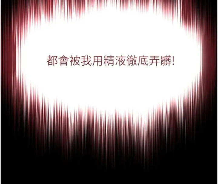 越線諮詢第10話-予取予求的人妻