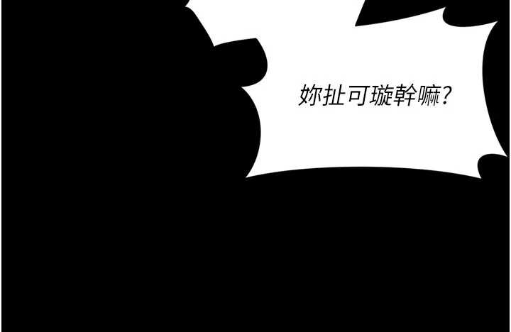 越线咨询第10話-予取予求的人妻