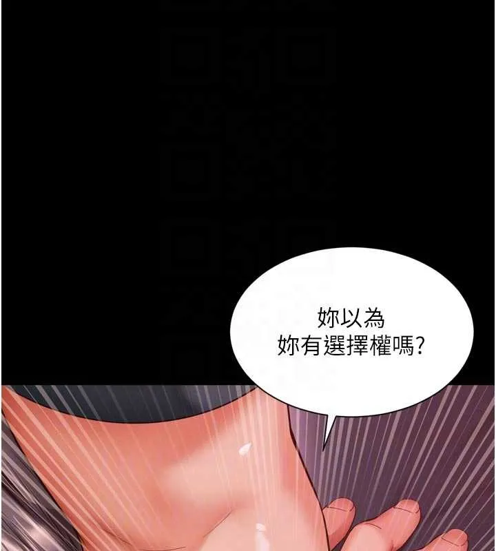 越線諮詢第10話-予取予求的人妻