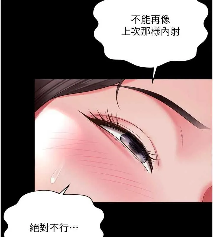 越線諮詢第10話-予取予求的人妻