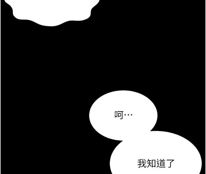 越線諮詢第10話-予取予求的人妻