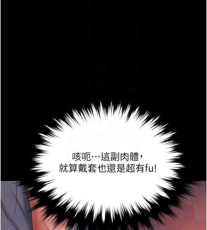 越線諮詢第10話-予取予求的人妻