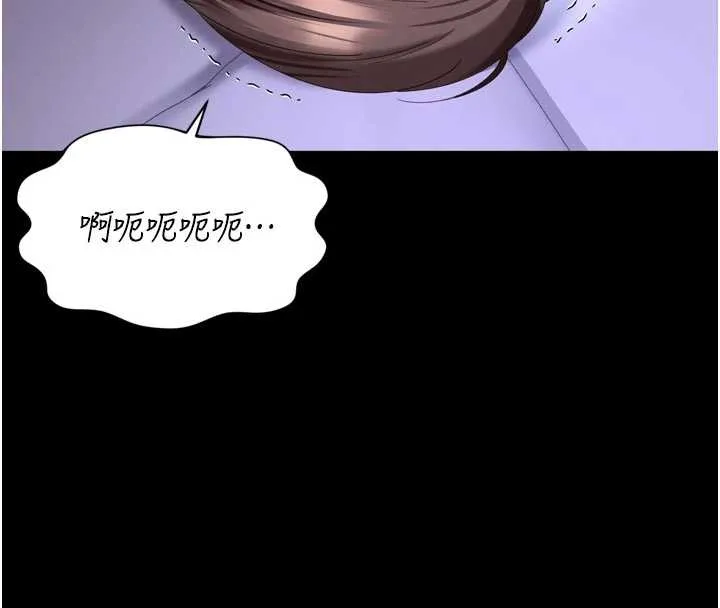 越線諮詢第10話-予取予求的人妻