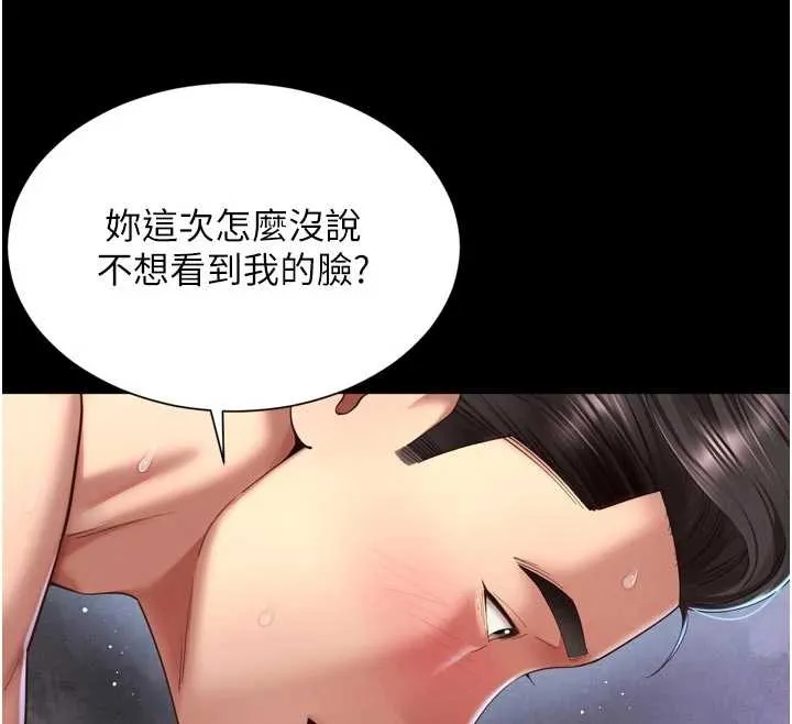 越線諮詢第10話-予取予求的人妻