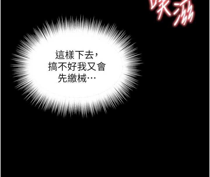 越线咨询第10話-予取予求的人妻