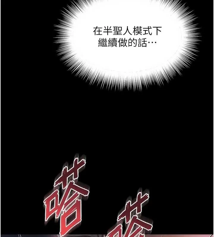越線諮詢第10話-予取予求的人妻