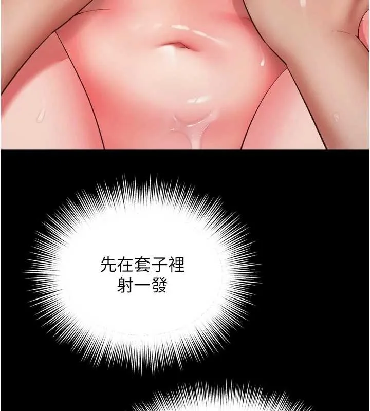 越線諮詢第10話-予取予求的人妻