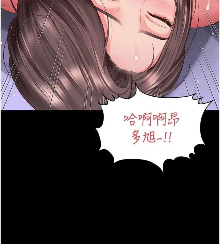 越線諮詢第10話-予取予求的人妻