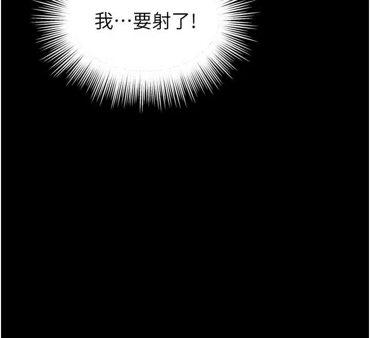 越線諮詢第10話-予取予求的人妻