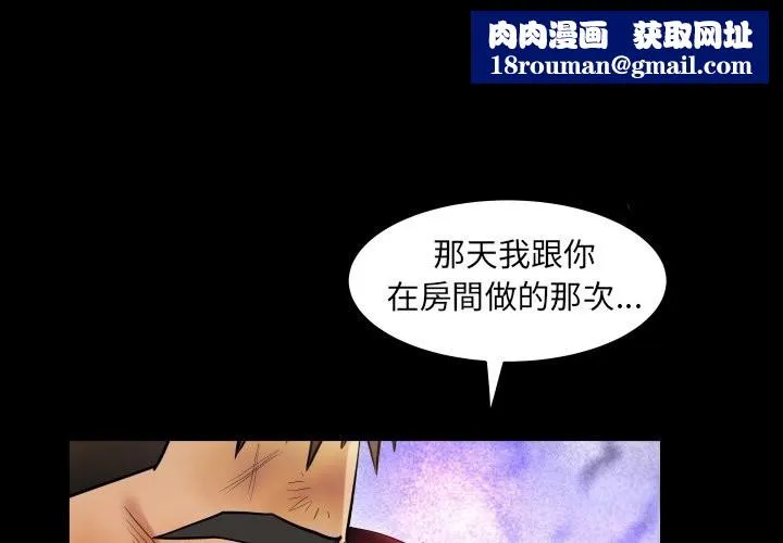 房間裏的心跳第22話