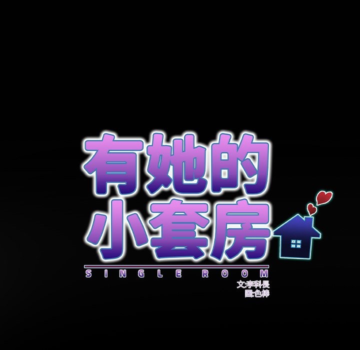 房间裏的心跳第22話