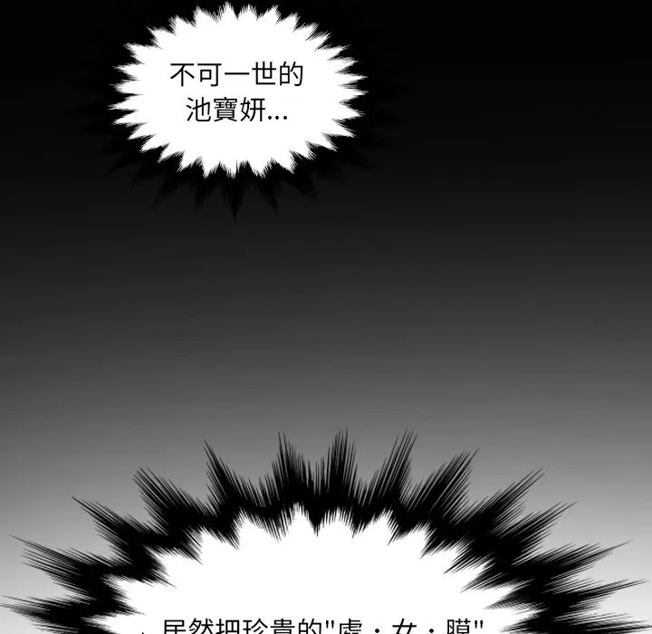 房間裏的心跳第22話
