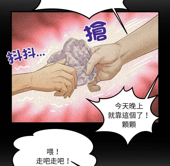 房間裏的心跳第22話