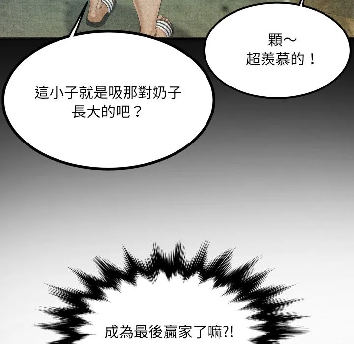 房間裏的心跳第22話