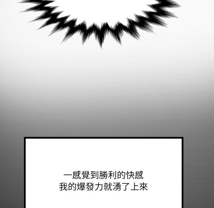 房间裏的心跳第22話