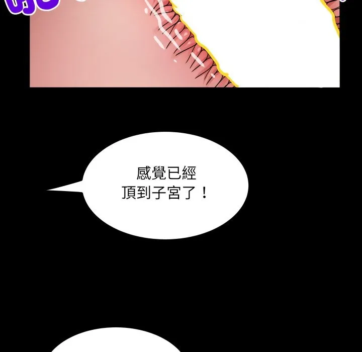 房間裏的心跳第22話
