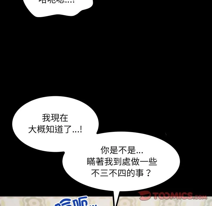 房間裏的心跳第22話