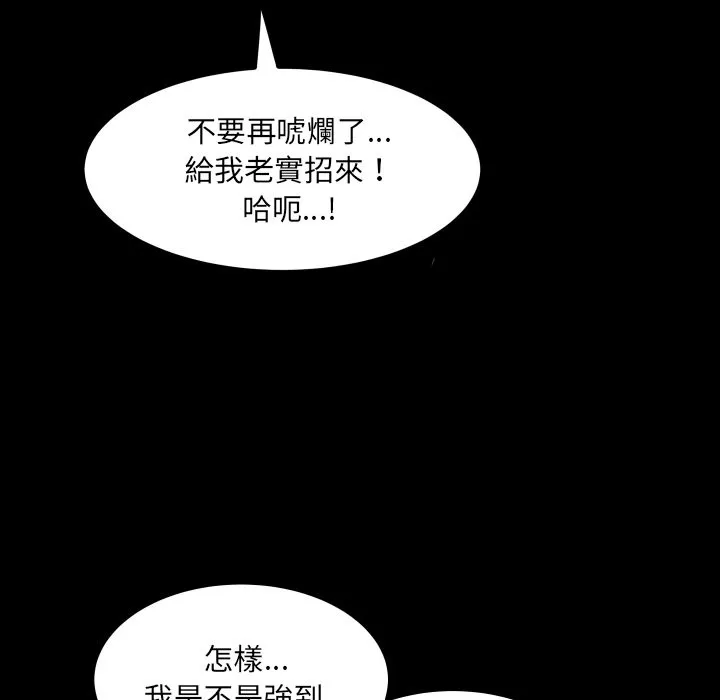 房間裏的心跳第22話