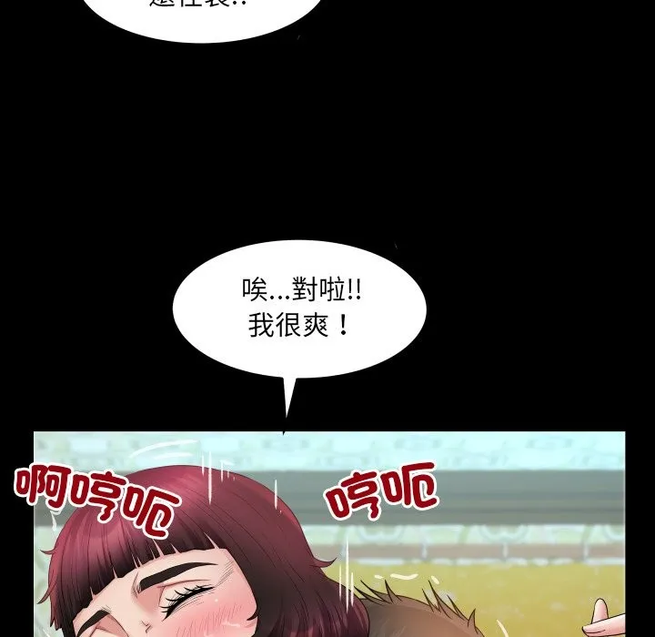 房間裏的心跳第22話