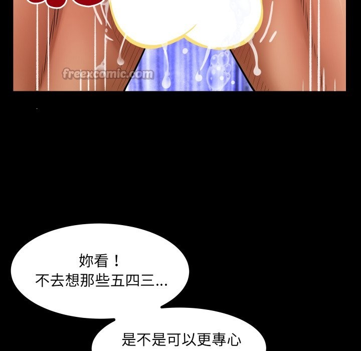 房间裏的心跳第22話