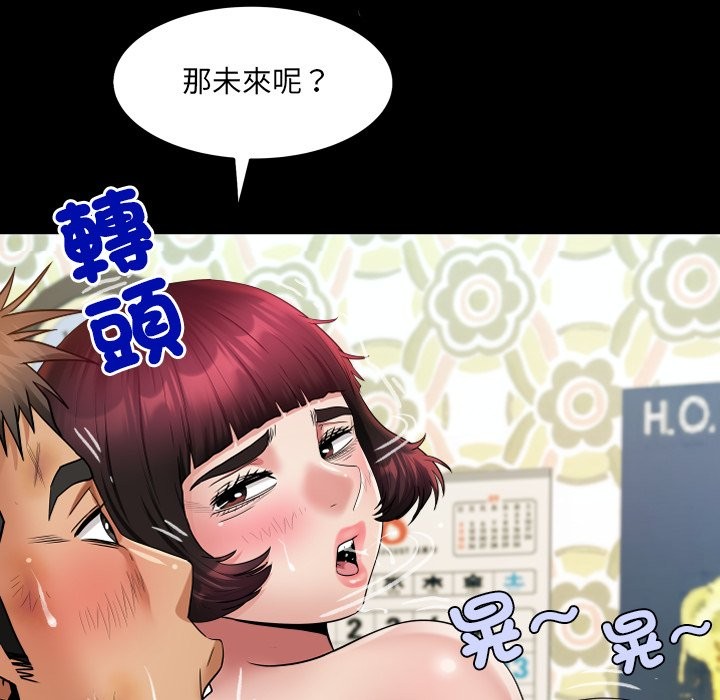 房间裏的心跳第22話