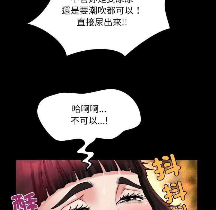 房間裏的心跳第22話