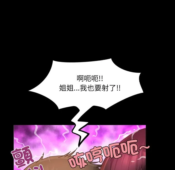房間裏的心跳第22話