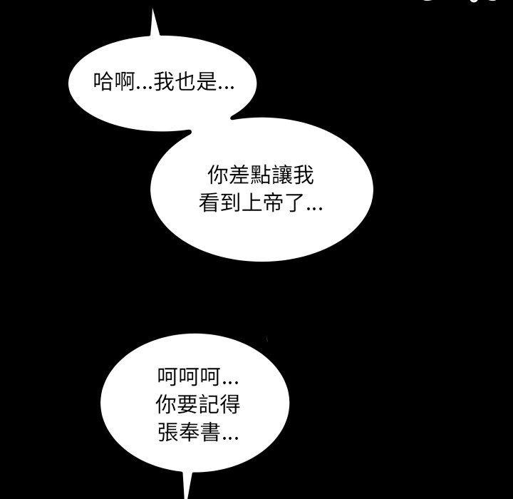 房间裏的心跳第22話