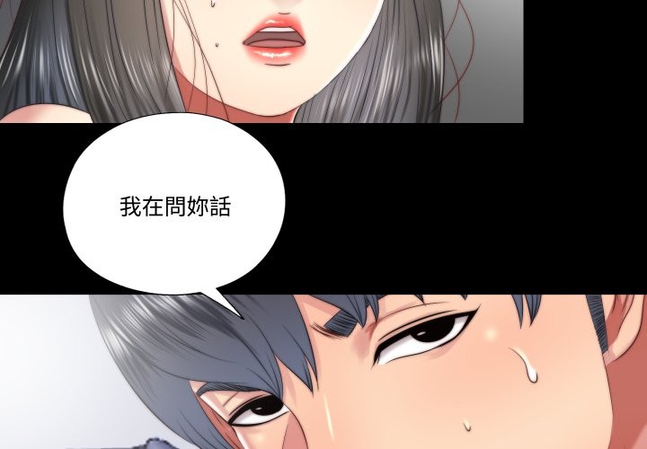 隐秘的同居第24話