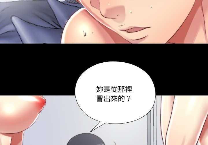 隐秘的同居第24話