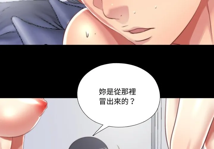 隱秘的同居第24話