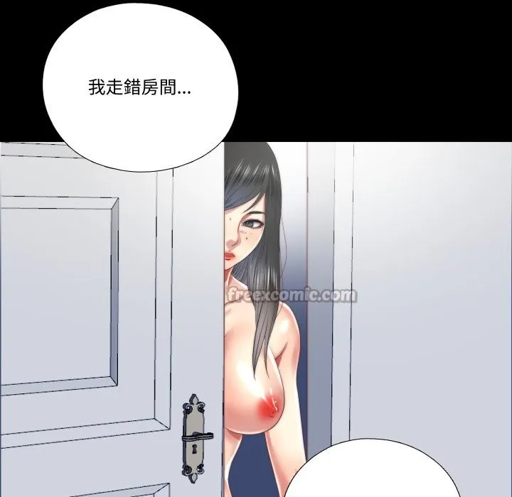 隱秘的同居第24話