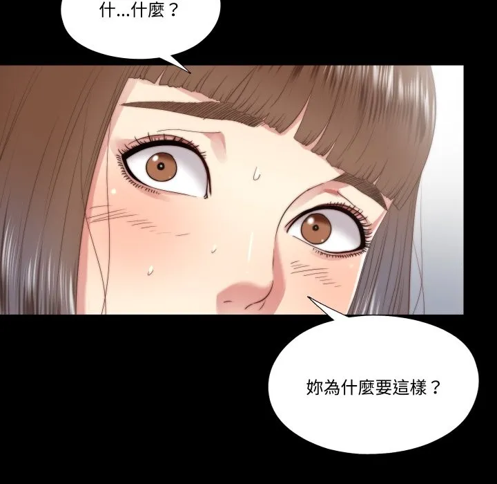隱秘的同居第24話