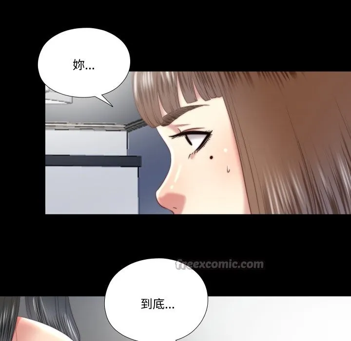 隱秘的同居第24話